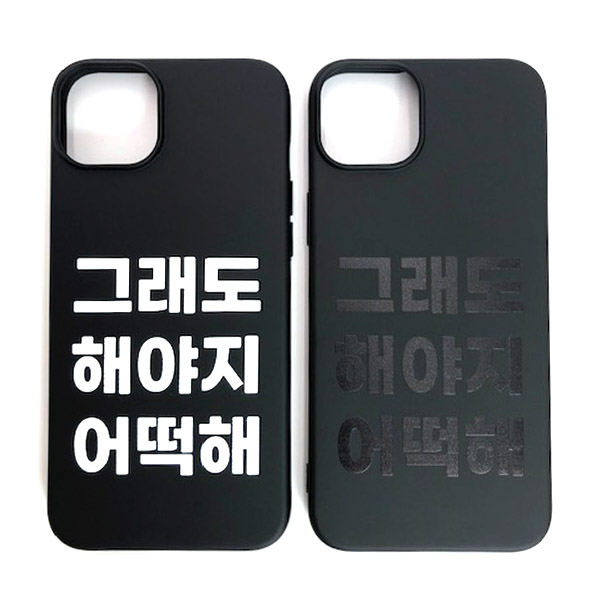 폰케이스