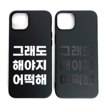 폰케이스