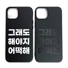 폰케이스